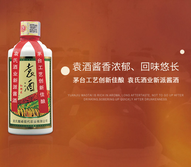 袁氏麓峰现代农业有限公司