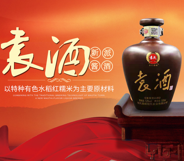 袁氏麓峰现代农业有限公司